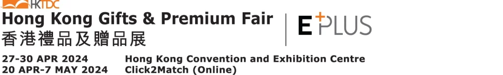 HKTDC Hong Kong Gifts And Premium Fair 2024